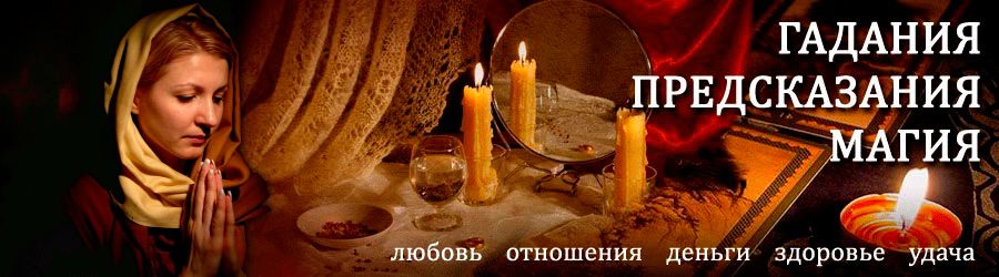 Гадалка в Кулебаках — отзывы